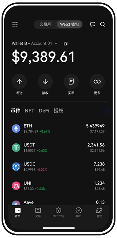 ok交易所官方网站下载页面展示