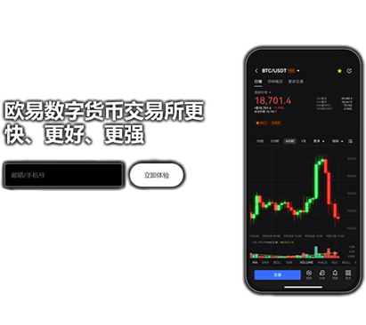 ok交易所官方网站下载页面展示