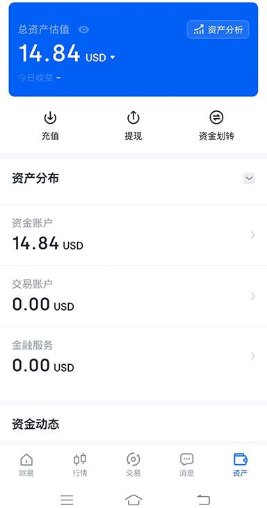ok交易所官方网站下载页面展示