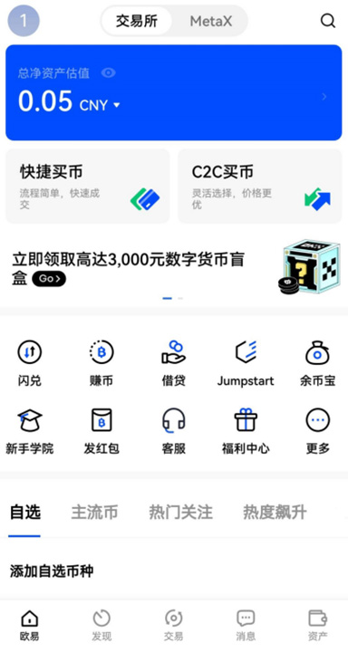 ok交易所官方网站下载页面展示