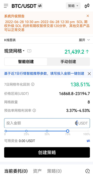 ok交易所官方网站下载页面展示